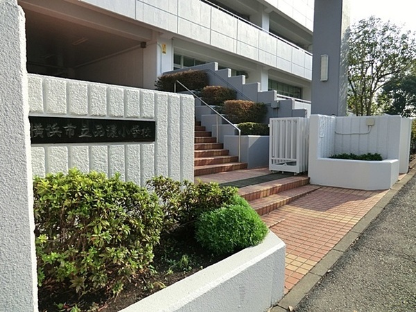 グランメゾン東戸塚2番館(横浜市立品濃小学校)