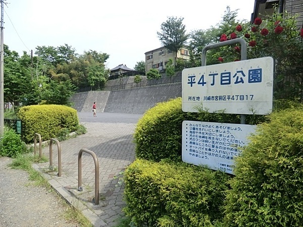 川崎市宮前区初山2丁目の新築一戸建(平4丁目公園)