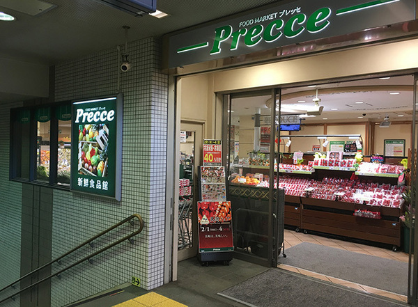 テラス下目黒(プレッセ目黒店)
