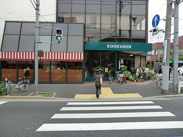 森が丘シティハウス(紀伊国屋等々力店)