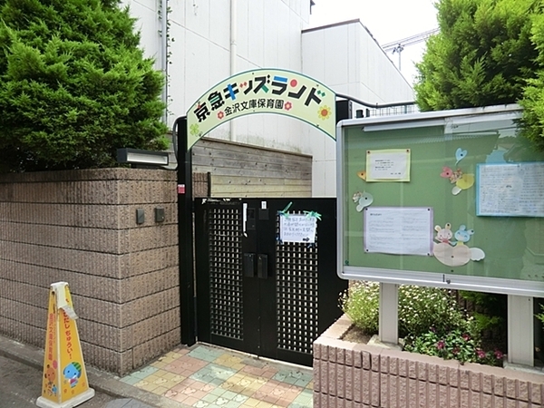 金沢区谷津町 全2棟2号棟(京急キッズランド金沢文庫保育園)