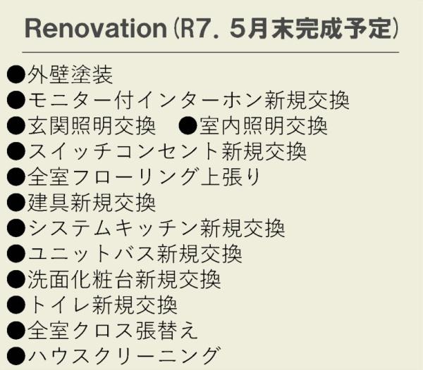 鎌倉市山崎の中古一戸建て