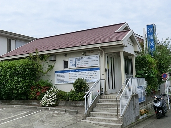 横浜市栄区犬山町の土地(医療法人社団 進藤医院)