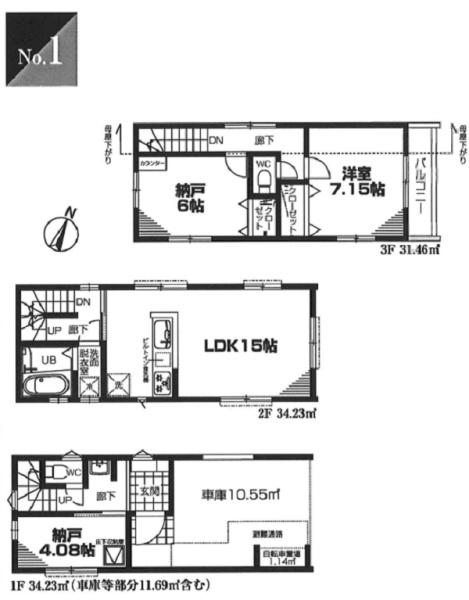 港北区篠原北第４期　全３棟１号棟