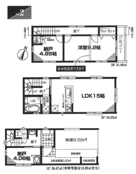 港北区篠原北第４期　全３棟２号棟