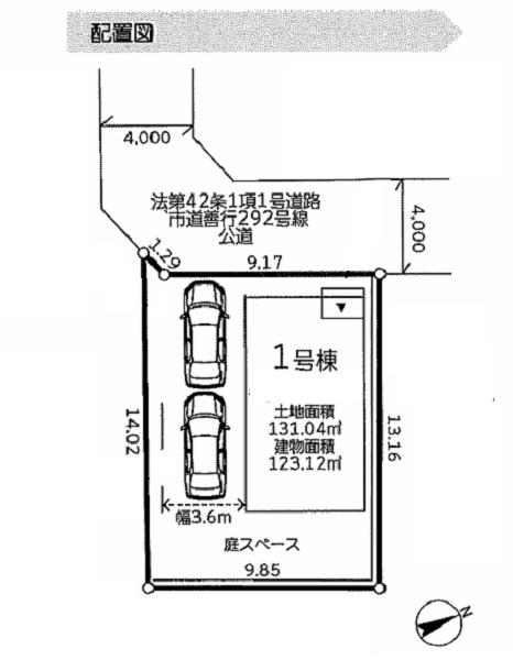 藤沢市白旗４丁目　全１棟