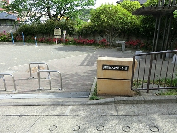 港北区師岡町2期(師岡南谷戸第三公園)