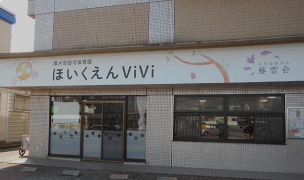 厚木市松枝2丁目の新築一戸建(保育園ViVi)