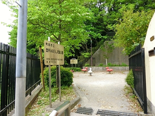 川崎市麻生区岡上の土地(金井みはらし児童公園)