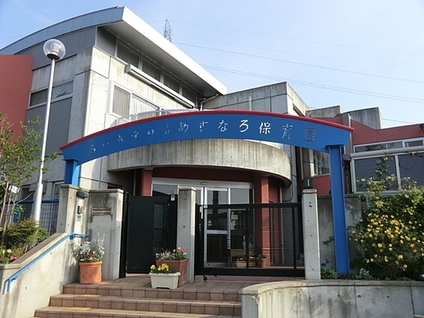 横浜市泉区新橋町の土地(鳩の森愛の詩あすなろ保育園)