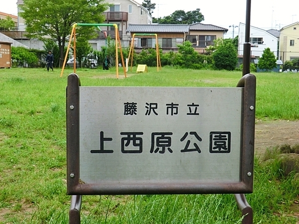 藤沢市鵠沼松が岡2丁目の土地(上西原公園)