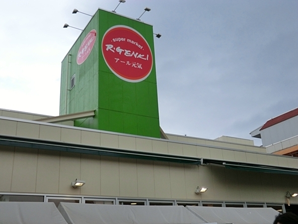 東急ドエル・ビアス市ヶ尾B棟(アール元気荏田店)