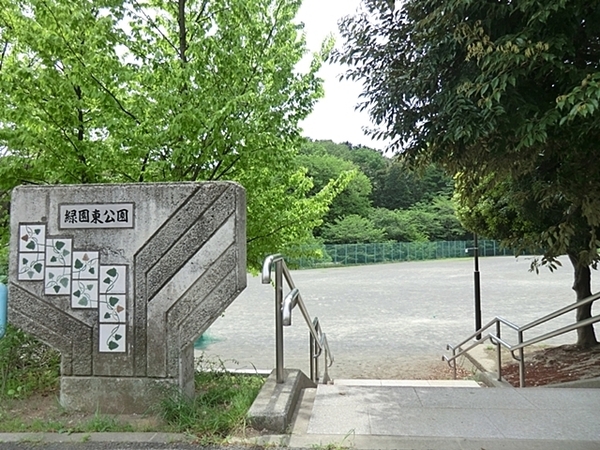 サンステージ緑園都市東の街1番館(緑園東公園)