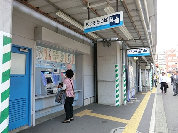 横浜市西区西戸部町2丁目の中古一戸建て(戸部駅(京浜急行電鉄本線))