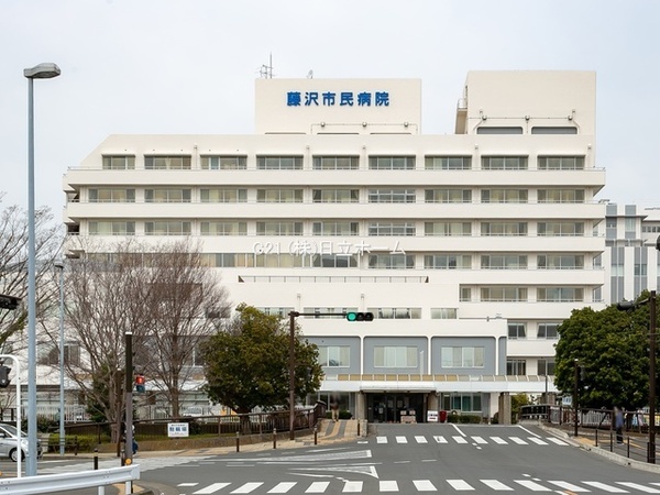 藤沢市藤沢1丁目 全1棟(藤沢市民病院)
