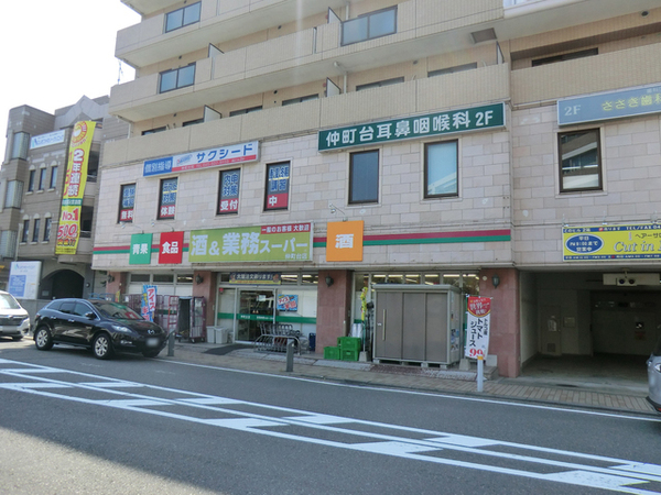 都筑区茅ケ崎南1丁目2期 全4棟8号棟(業務スーパー仲町台店)