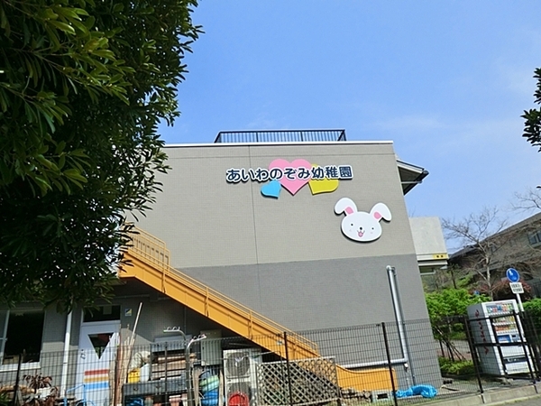 都筑区茅ケ崎南1丁目2期 全4棟8号棟(愛和のぞみ幼稚園)