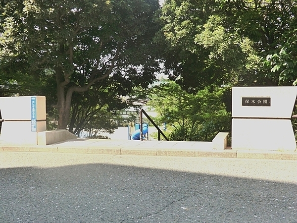 横浜市青葉区荏子田2丁目の中古一戸建て(保木公園)