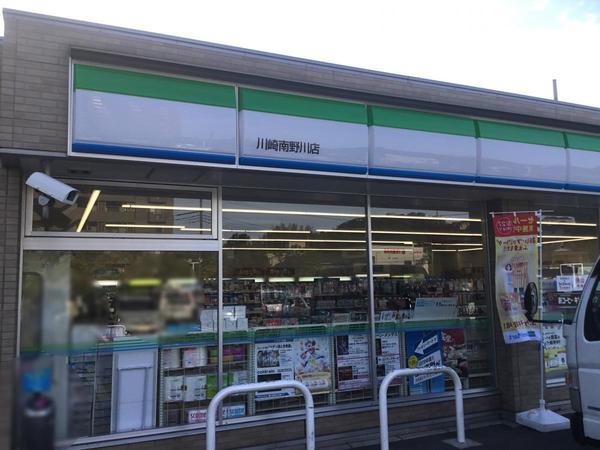 川崎市宮前区南野川２丁目の土地(ファミリーマート川崎南野川店)