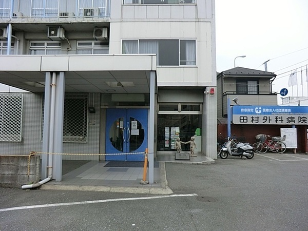 グランシティユーロレジデンス川崎(医療法人社団清惠会田村外科病院)