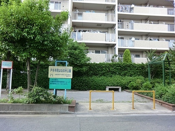 グランシティユーロレジデンス川崎(戸手本町はなの木公園)