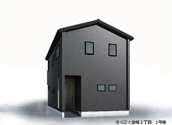 港北区大曽根３丁目　全２棟１号棟