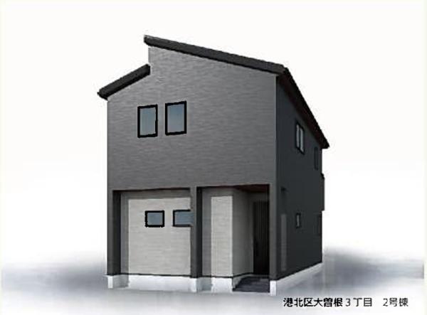 港北区大曽根３丁目　全２棟２号棟