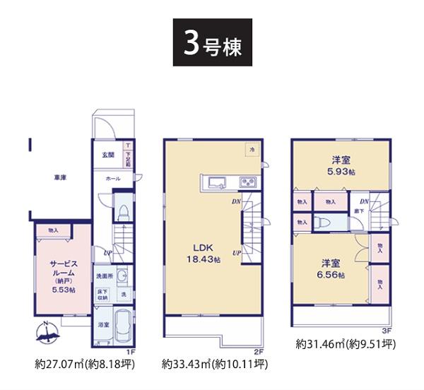 保土ヶ谷区常盤台２期　全３棟３号棟