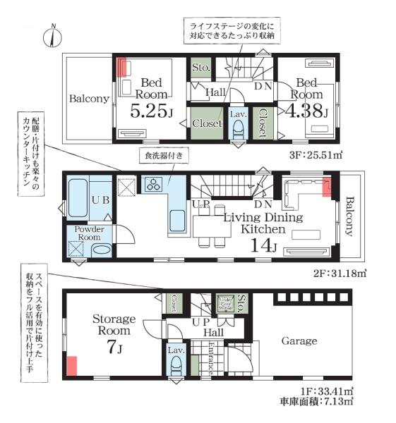 川崎市幸区矢上の新築一戸建