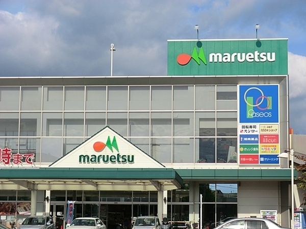 サンライズステージ相模大塚(マルエツさがみ野店)