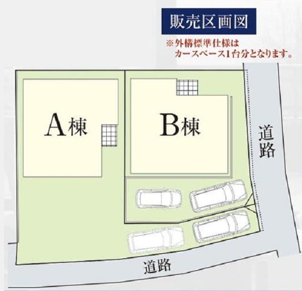 緑区北八朔町　全２棟Ａ棟