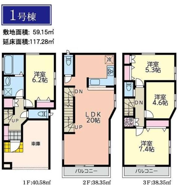 川崎市多摩区宿河原６丁目の新築一戸建