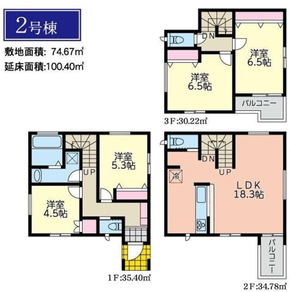 川崎市多摩区宿河原６丁目の新築一戸建