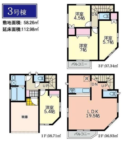 川崎市多摩区宿河原６丁目の新築一戸建
