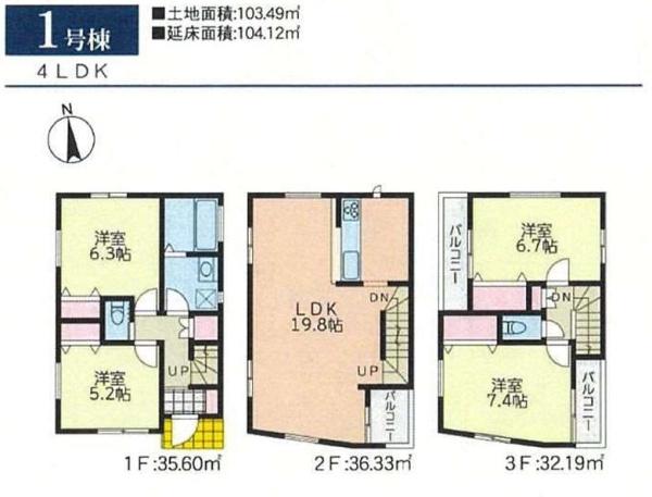 横浜市神奈川区白幡上町の新築一戸建