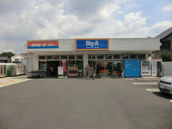 川崎市麻生区栗木3丁目の新築一戸建(ビッグ・エー町田広袴店)