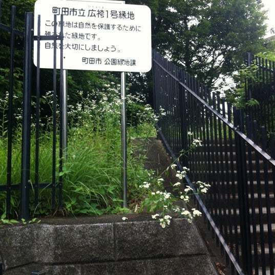 川崎市麻生区栗木3丁目の新築一戸建(広袴1号緑地)