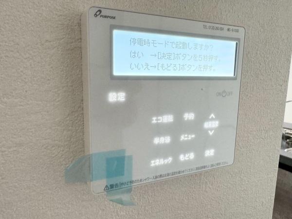 港北区高田西２期