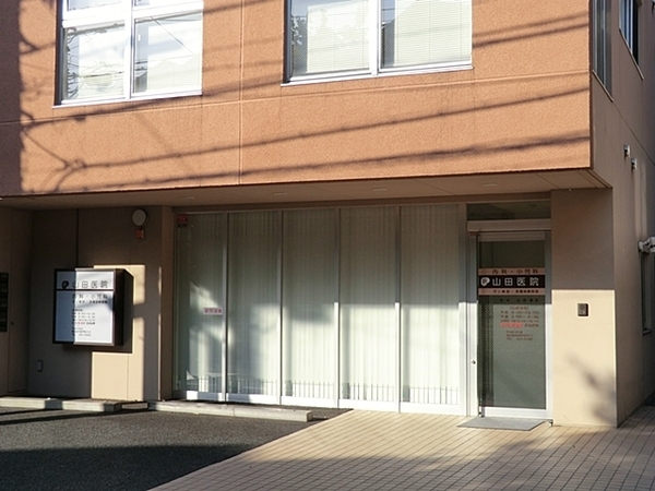 港北区大豆戸町 2号棟(山田医院)