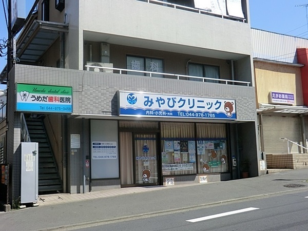 宮前区南平台 全9棟2号棟(みやびクリニック)