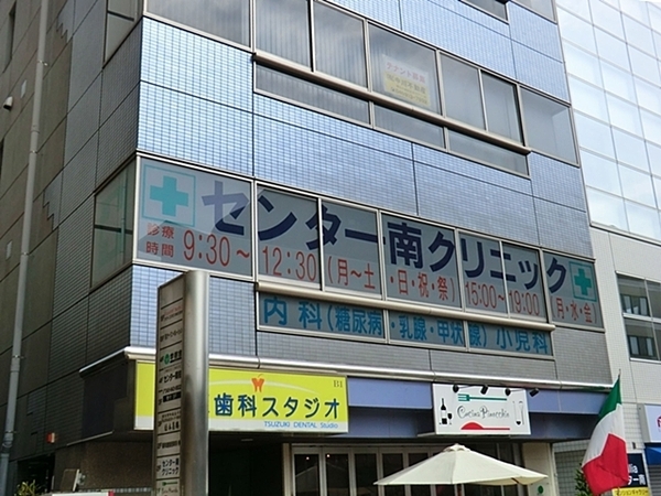 横浜市都筑区茅ケ崎南2丁目の中古一戸建て(センター南クリニック)