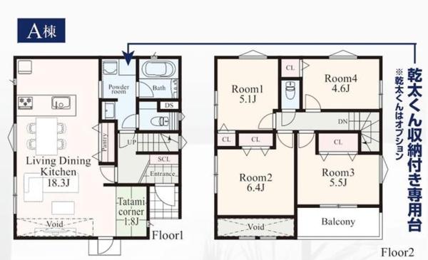 緑区寺山町全3棟販売A号棟