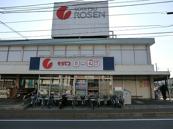 綾瀬市綾西5丁目の新築一戸建(そうてつローゼン海老名店)