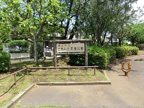 藤沢市大庭の新築一戸建(五反田公園)