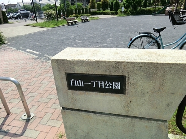 緑区白山2丁目 全1棟1号棟(白山一丁目公園)