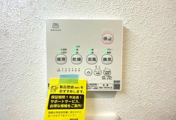 戸塚区汲沢8丁目