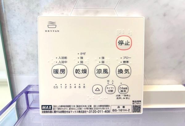 磯子区洋光台3丁目　全3棟1号棟