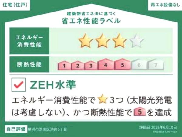 港南区港南５丁目１期　全３棟２号棟
