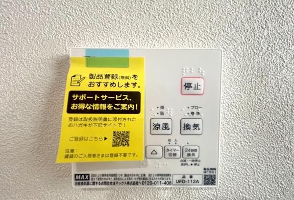 金沢区富岡東３丁目