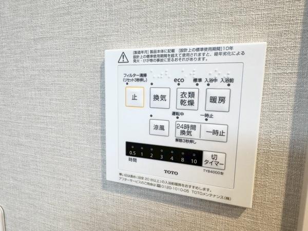 コープ野村バードウッド2番館
